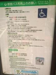 「御殿山」バス停留所