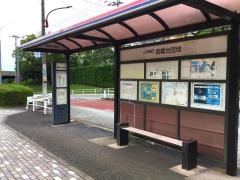 「高幡台団地」バス停留所
