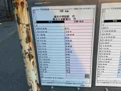 「花咲橋」バス停留所