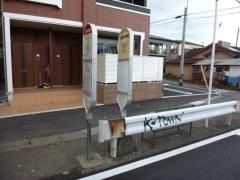 「大道中学校前」バス停留所