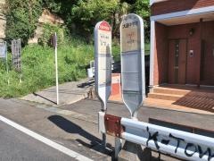 「大道中学校前」バス停留所