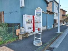 「堀の内」バス停留所