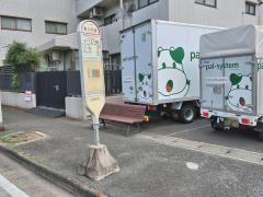 「野川中里」バス停留所