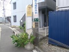 「下酒井」バス停留所