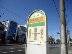 「蜆塚遺跡西」バス停留所