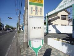 「蜆塚遺跡西」バス停留所