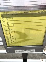 「総合福祉会館」バス停留所