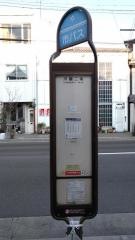「川端二条」バス停留所