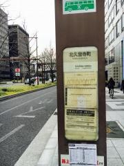 「北久宝寺町」バス停留所