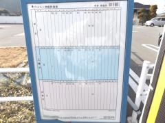 「中井」バス停留所
