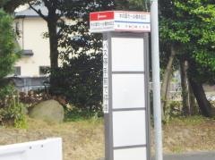 「木の葉モール橋本北口」バス停留所