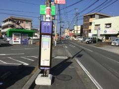 「鉄工団地前」バス停留所