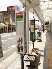 「川内山形屋前」バス停留所