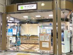 御殿場駅