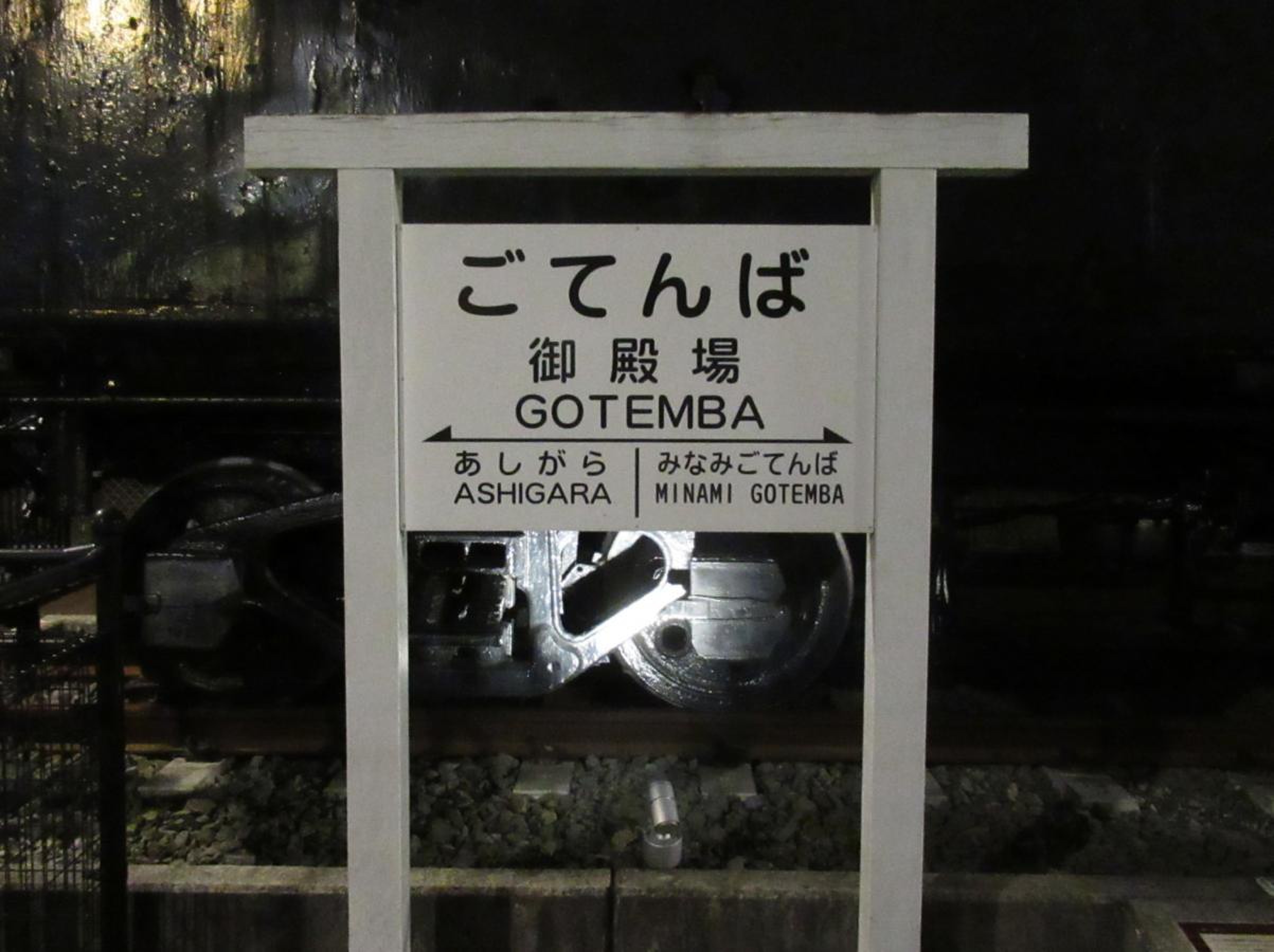 JR御殿場線御殿場駅／ホームメイト