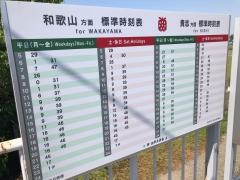 甘露寺前駅
