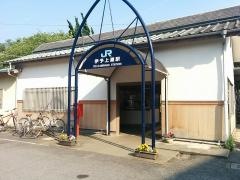 伊予上灘駅