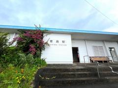 青島駅