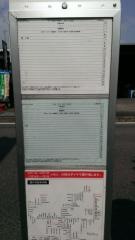 「岐南営業所」バス停留所