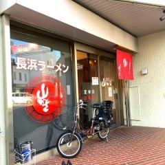 長浜ラーメン　山がさ