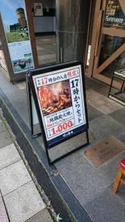 塚田農場　錦糸町店