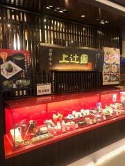 茶カフェ　上辻園　ららぽーと横浜店