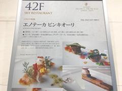 ＥＮＯＴＥＣＡ　ＰＩＮＣＨＩＯＲＲＩ　ＮＡＧＯＹＡ