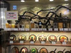 ぼてぢゅう　ウィング上大岡店