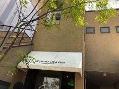 ＨＵＮＧＲＹ　ＨＥＡＶＥＮ　福岡今泉店