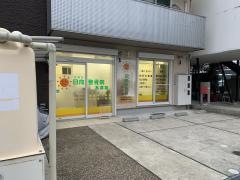 日向整骨院 木津院