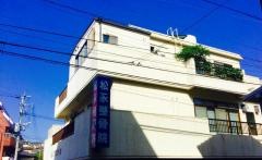 松永整骨院