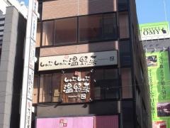 しゃぶしゃぶ温野菜　大宮東口店