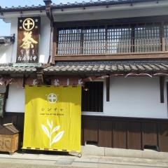 中村藤吉　本店