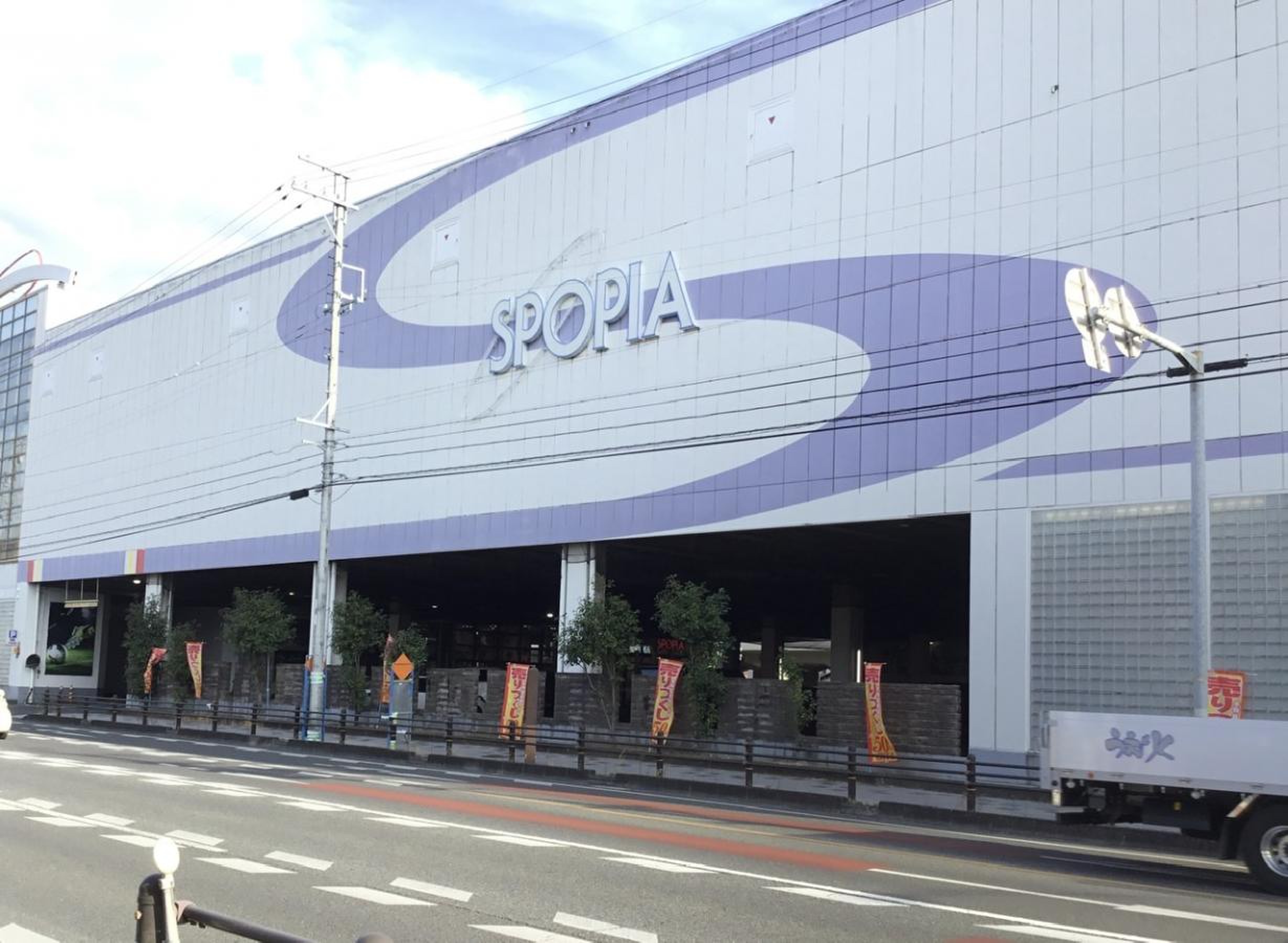 スポー ピア シラトリ 静岡 店