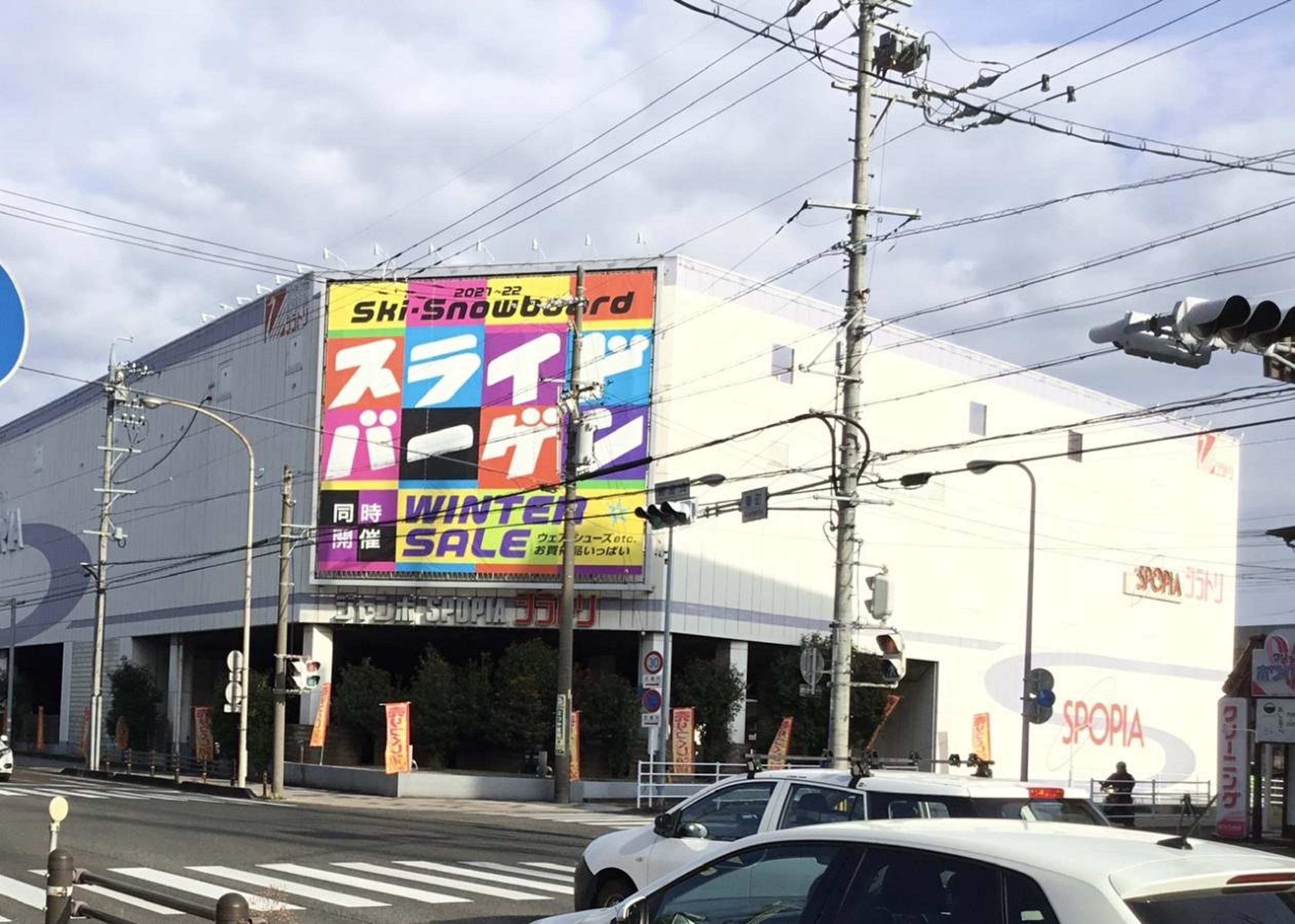 スポー ピア シラトリ 静岡 店