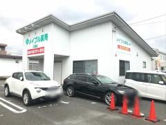 メイプル薬局　瓜島店