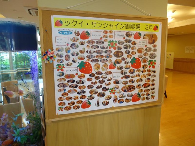 ツクイ・サンシャイン御殿場 内観（中の様子）