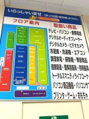 ヤマダ電機　テックランド錦糸町店