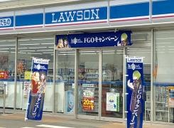 ローソン　岡崎坂左右店