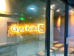 牛角　北千住駅前店