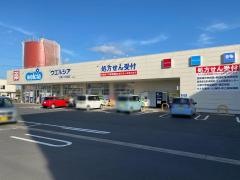 ウエルシア　匝瑳八日市場店