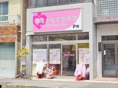 堺なかもず整骨院