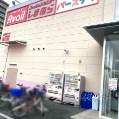 アベイル八尾南店