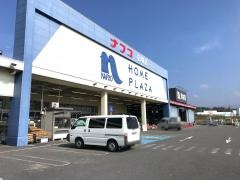 ホームプラザナフコ　日野店