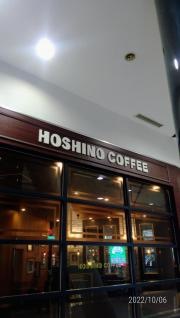 星乃珈琲店　名古屋スパイラルタワーズ店