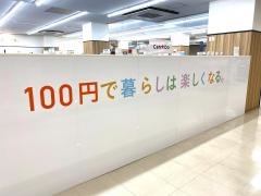 キャンドゥ　岩槻駅前店