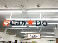 キャンドゥ　岩槻駅前店