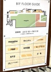 キャンドゥ　岩槻駅前店