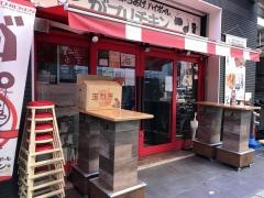 がブリチキン　今泉店