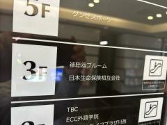 日本生命保険相互会社　ニッセイ・ライフプラザ川西